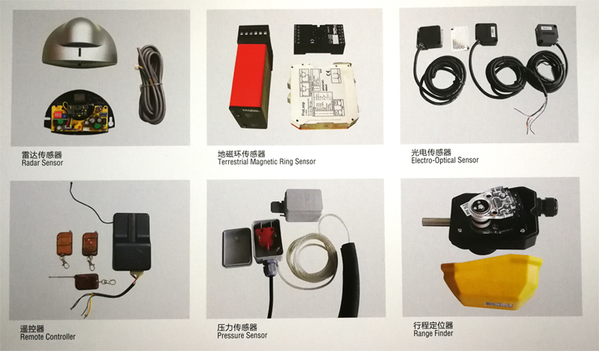 卷簾門(mén)配件