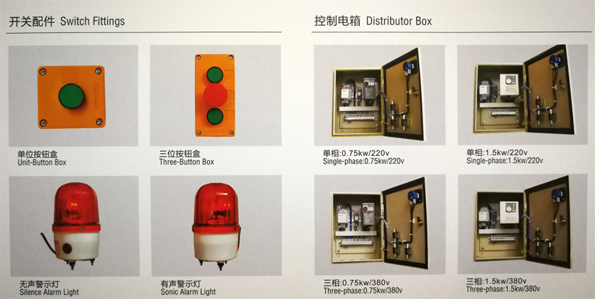 卷簾門(mén)配件